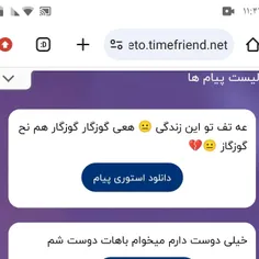 چرا احساس میکنم میارایی😦