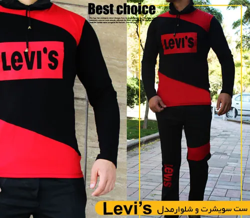 ست سویشرت و شلوار مدل levis