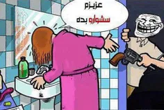 خخخخ نامرد