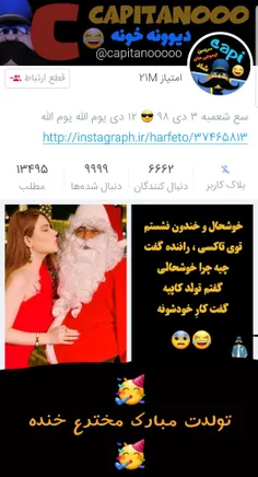 تولدت مبارک کادوی تولد هم حوصله نداشتم بیارم برات😜