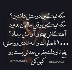 خدا رحمتش کنه