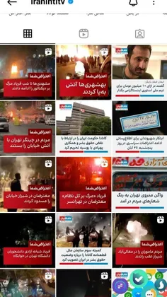 ایران اینترنشنال تروریست؛