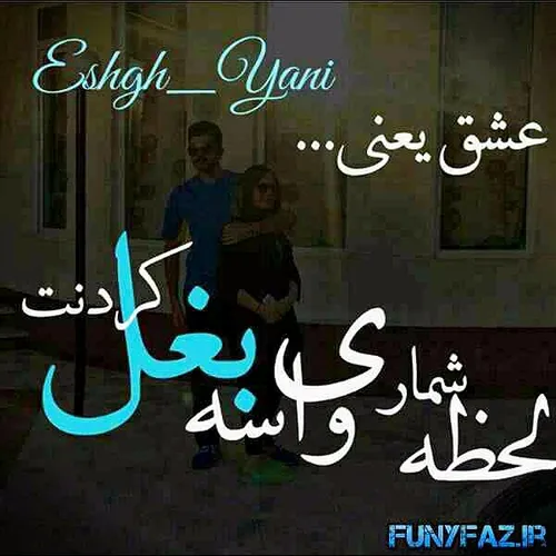 شخصی zahrajon20 18639853 - عکس ویسگون