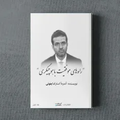 کتاب جدید ماچونی منتشر شد ((: