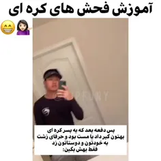 من که حفظشون شدم 😂