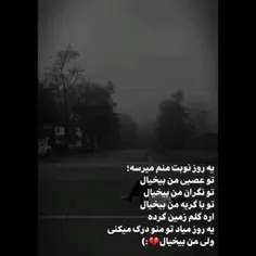 من بیخیال...