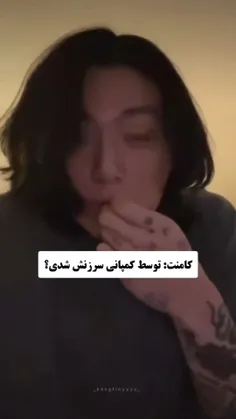 توی یه کلمه رید به کمپانی...😂