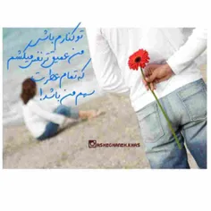 عاشقانه ها d0khtarepaeez 13370297