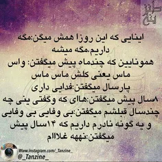 واقعااااااا