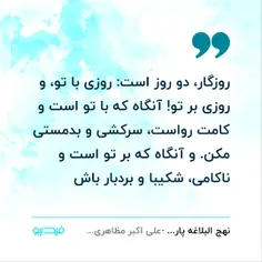 کلام امیرالمؤمنین