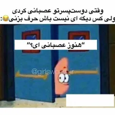 اریل تو رو ارواح‌ عمت جوابمو بده حوصلم سر رفته 