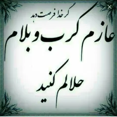 ابرئونی الذمة