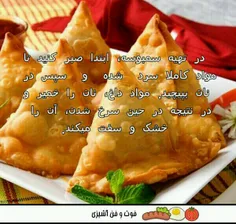 سمبوسه