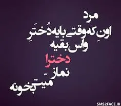 بعله اینجوریا سسسسس نامرد:-շ