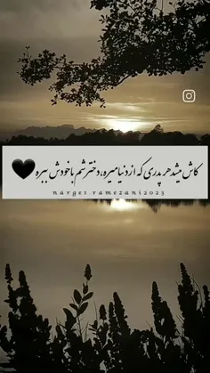 خیلی بهتر میشد نه؟ 🥺💔