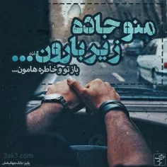 #بارون❤ ☔