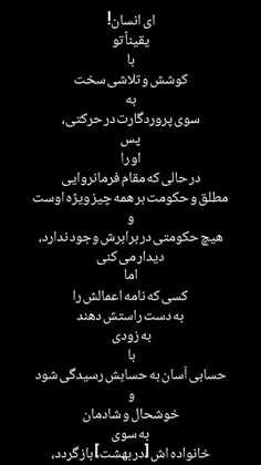 يَا أَيُّهَا الْإِنْسَانُ إِنَّكَ كَادِحٌ إِلَىٰ رَبِّكَ 