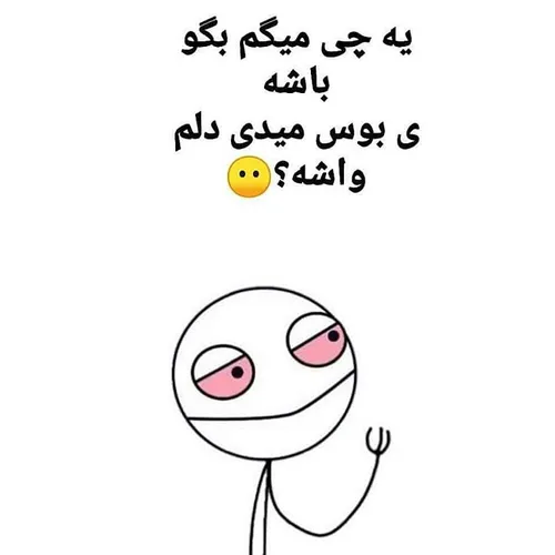 خو گذاشتی برا کی ای بابا😁😁😄فغت😂فغت😂برای 😂خَندَ😁🤎😃