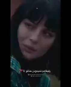 رفیقامم نمیدونن حالمو...!