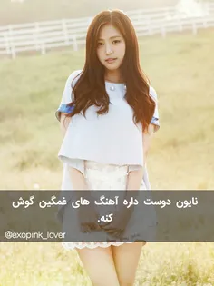 ✨ فکت از نایون عضو ای پینک😘 ❤ 😍