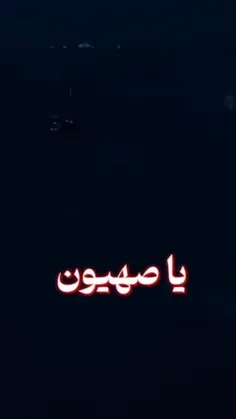 خــــیـــبر خــــیـــبر👀🎞؛ 