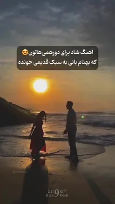 من زدم دلمو به دریا