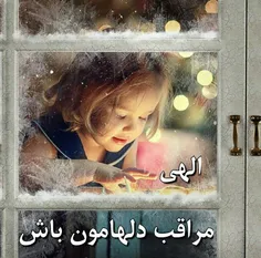 خدای مهربانم!🙏 