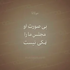 #مولانا