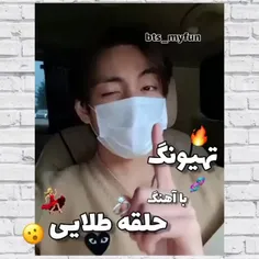 یه حلقه برای تهیونگ لاورا💍💍😂😂