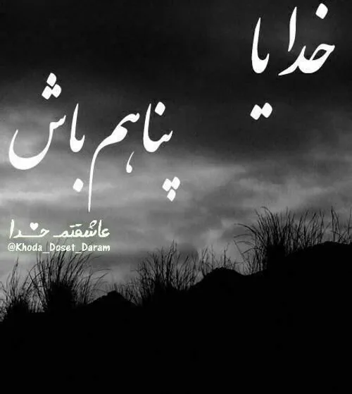 آهاے اونی که دارے این