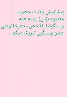 دهه کرامت مبارک