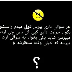 خوب بپرسید