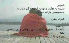 مرد رویایی اونیه که اگه روز مث سگ وگربه بیفتین به جون هم،