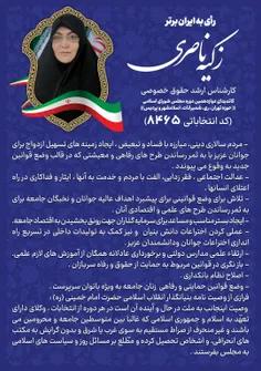 رأی+به+ایران+برتر