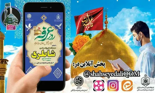 ▪️مراسم پرفیض دعای عرفه