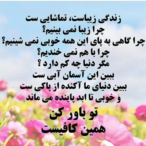 ایمان کامل به خدا همه چی را حل می کند