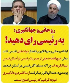 #نه_به_روحانی#رییسی#مناظره