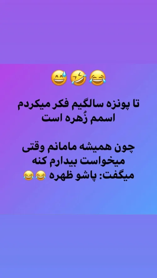 به زهره خانما برنخوره 😂