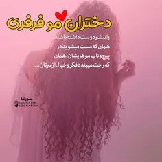 موفـرفـری😍 ❤