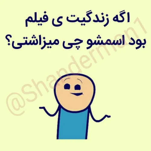 کامنت بزارین بچه ها