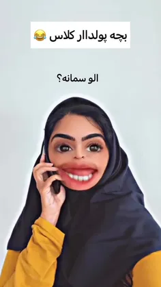 وضعیت من وقتی گوشی میبرم😂