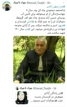 ⭕️ مرد میهن آبادی 