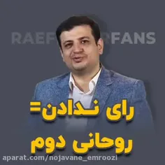 روحانی دوم