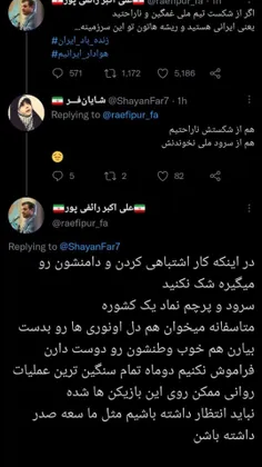 همه برای جمهوری اسلامی ایران