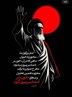 🖼 #پوستر محرمی قابل تأمل مناسب این ایام 🖤😌