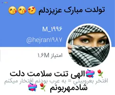 #تولدت_مبارک عزیزدلم الهی 120سالگیتوجشن بگیری😘 😘 😘