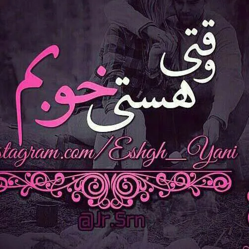 عکس نوشته tahmine1377.tgcth 8205590 - عکس ویسگون