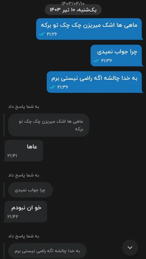 این خیلی باحال بود عشقی کار میکرد😂😂😂😂