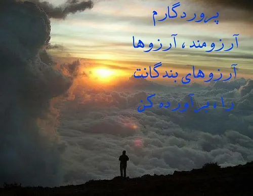 من میخوام اینگونه آرزو کنم