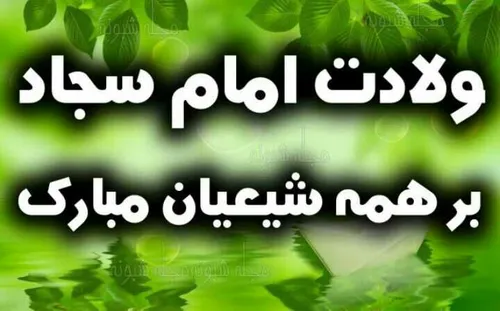 عشق است فرزند حسین(ع)